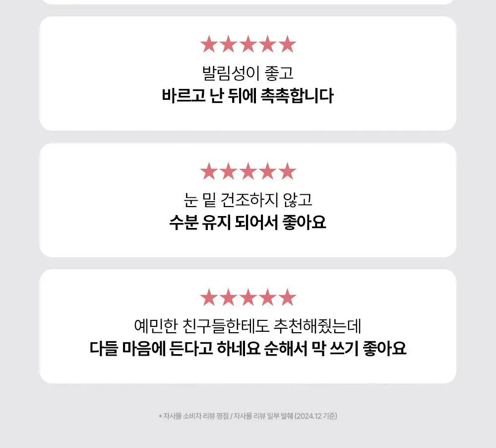 [눈가탄력/레티날] 조선미녀 인삼아이크림 30ml 2입 기획 상세페이지 10